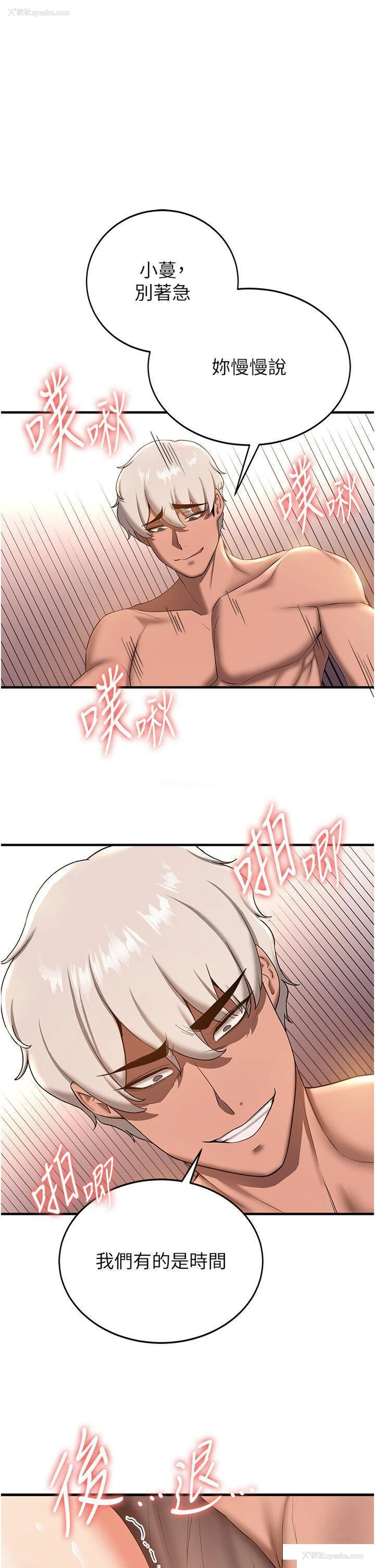 1P - 抢女友速成班