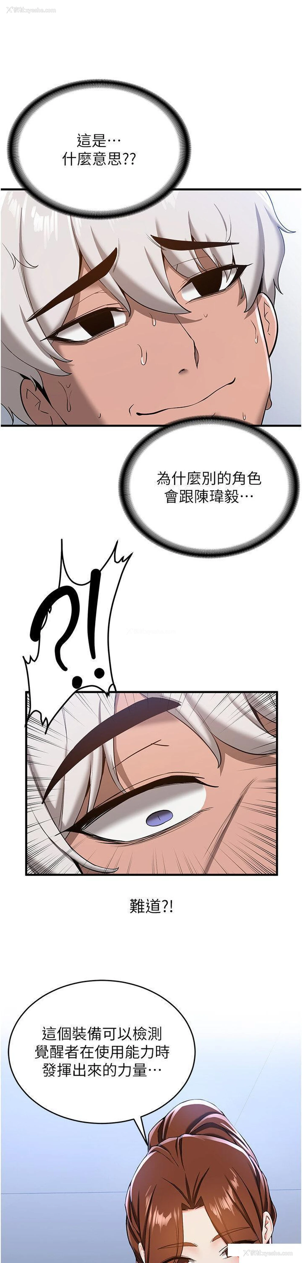 21P - 抢女友速成班
