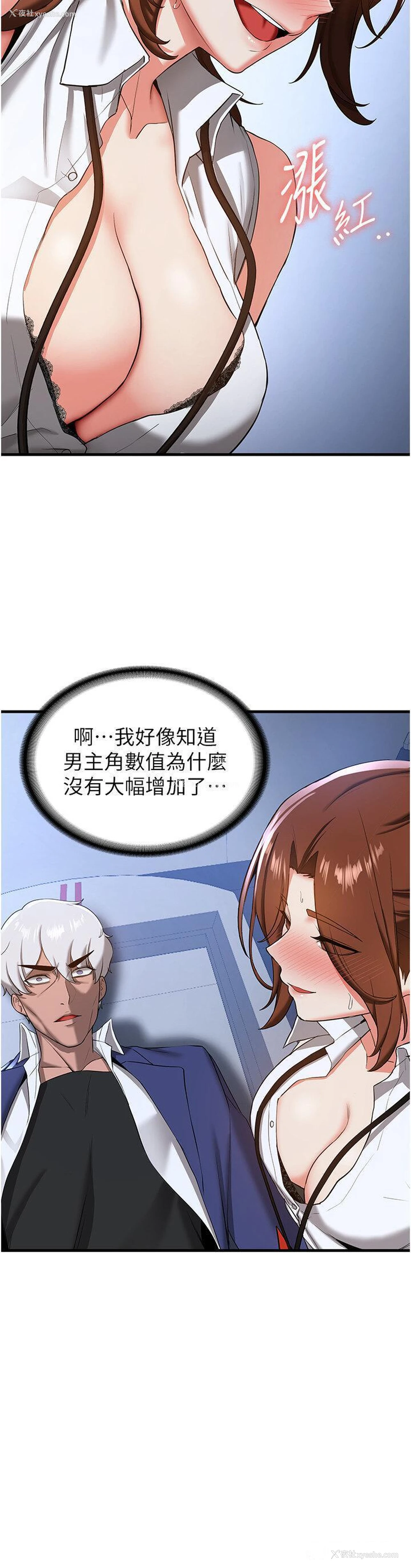 23P - 抢女友速成班