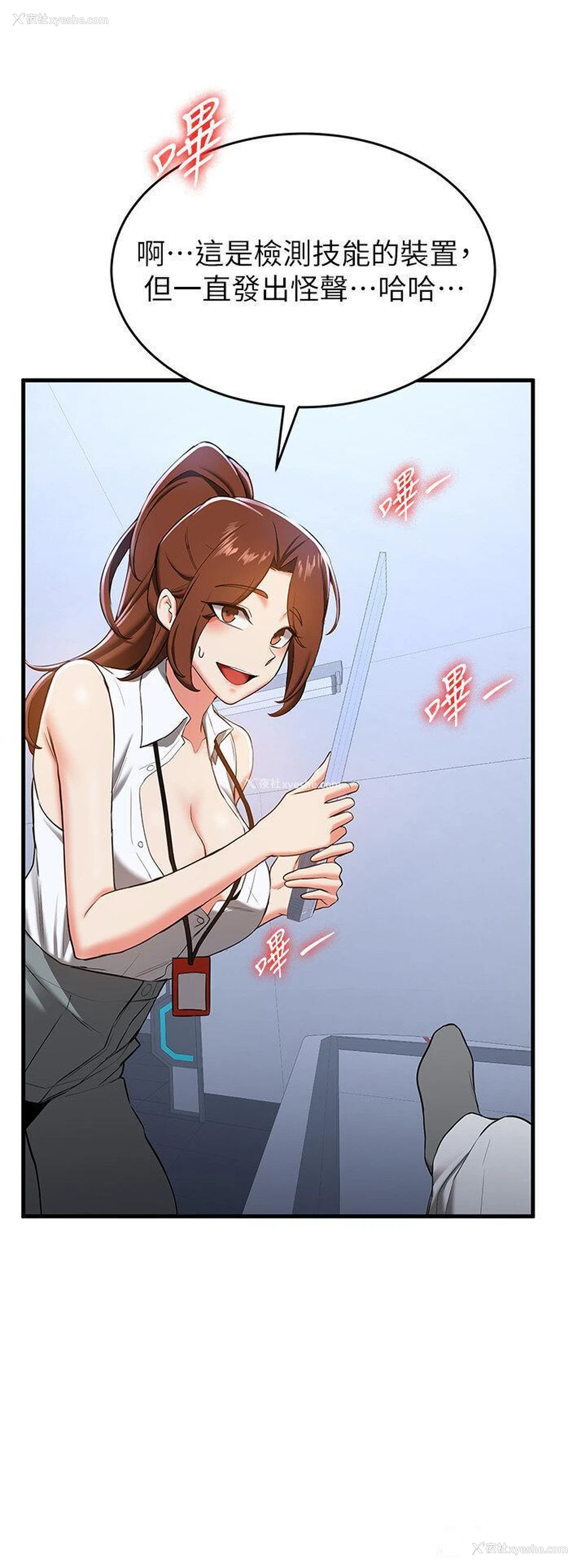 27P - 抢女友速成班