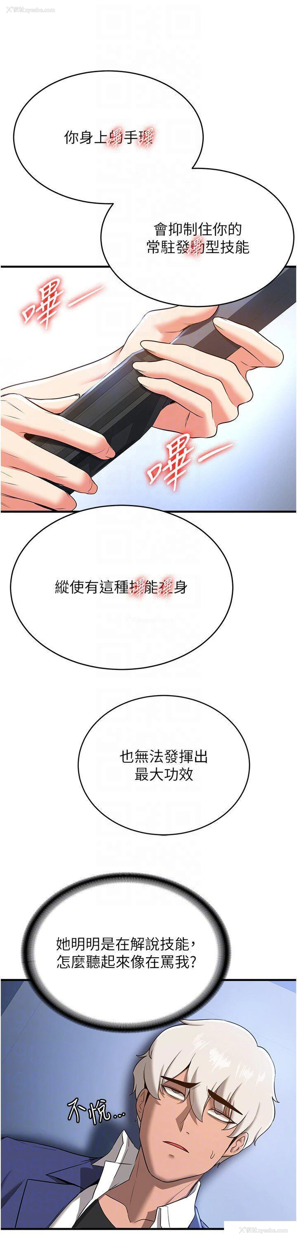 28P - 抢女友速成班