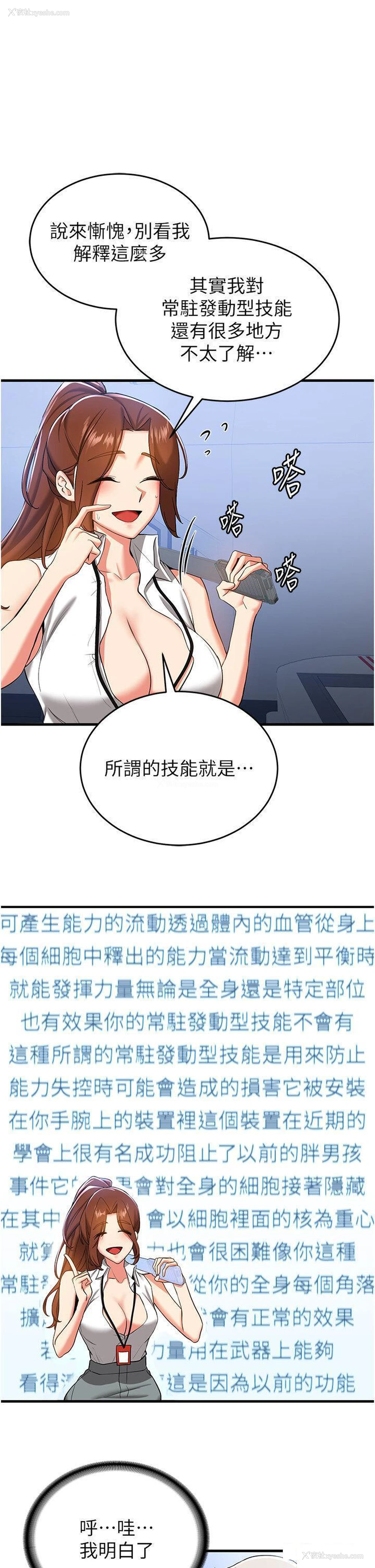 29P - 抢女友速成班