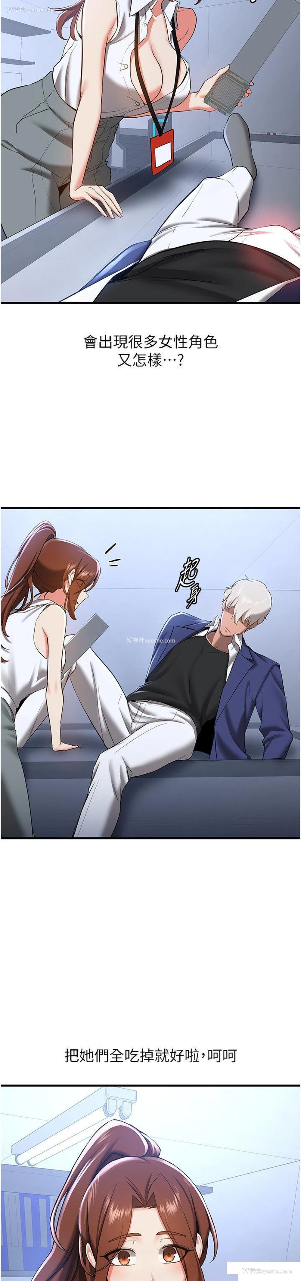 33P - 抢女友速成班