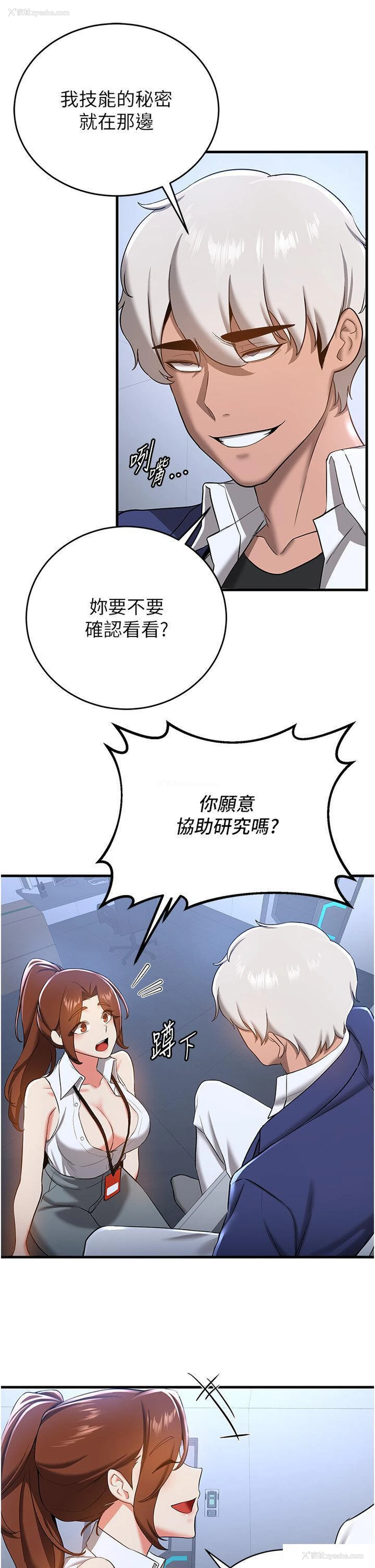 35P - 抢女友速成班