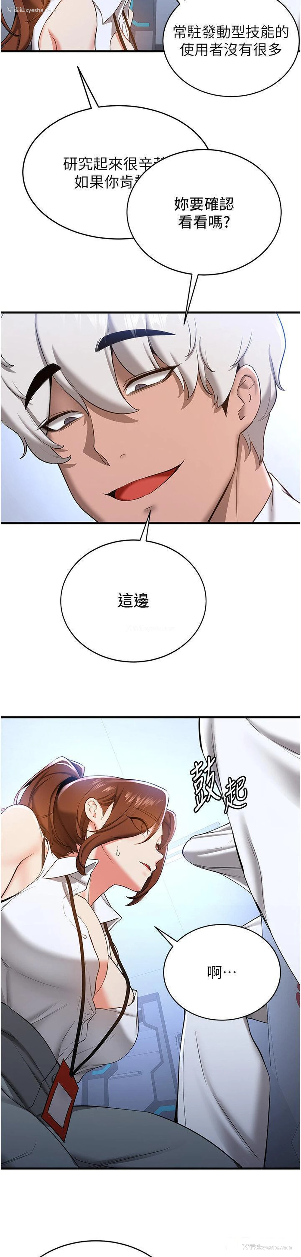 36P - 抢女友速成班