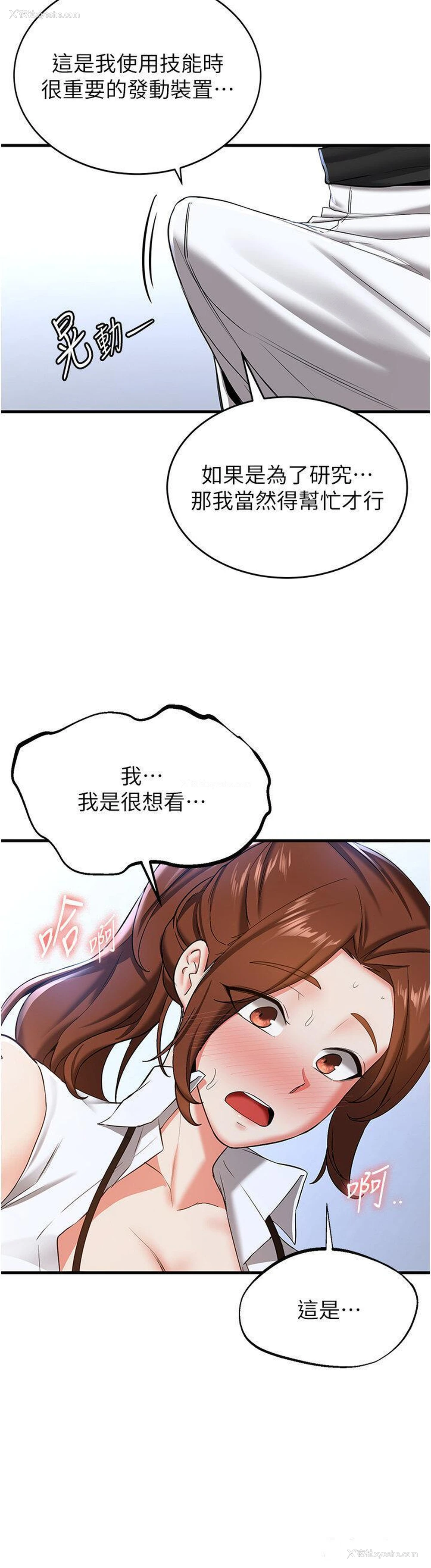 37P - 抢女友速成班