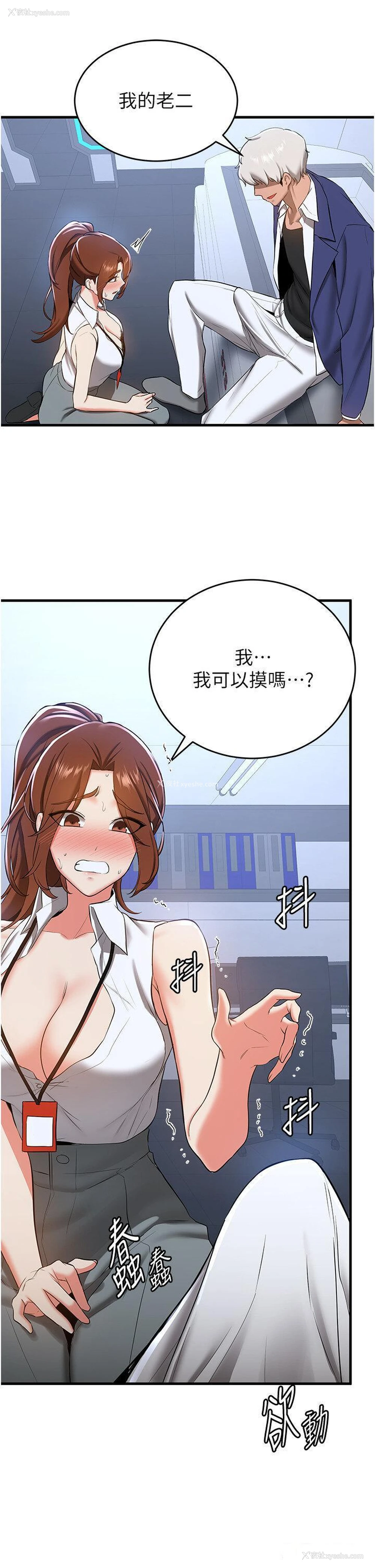 38P - 抢女友速成班