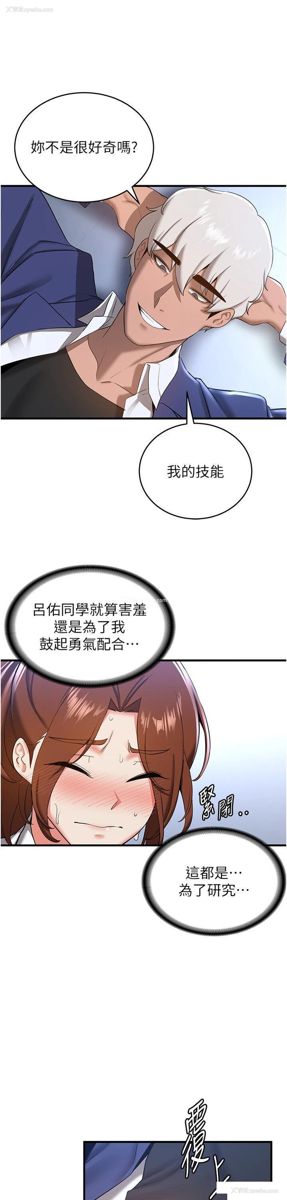 39P - 抢女友速成班