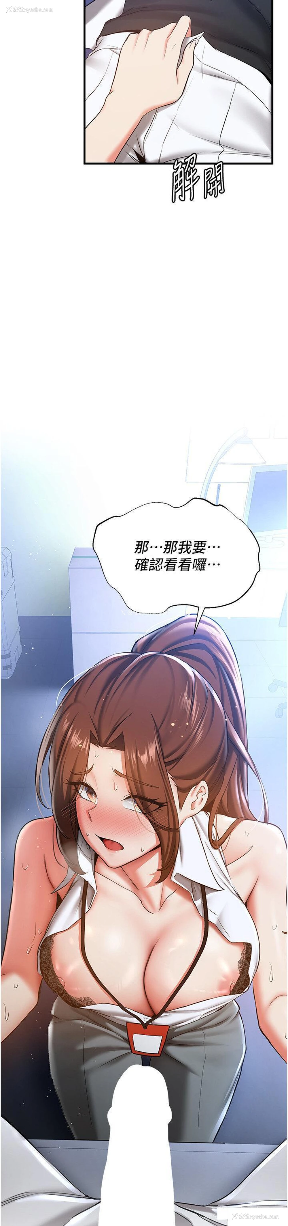 40P - 抢女友速成班