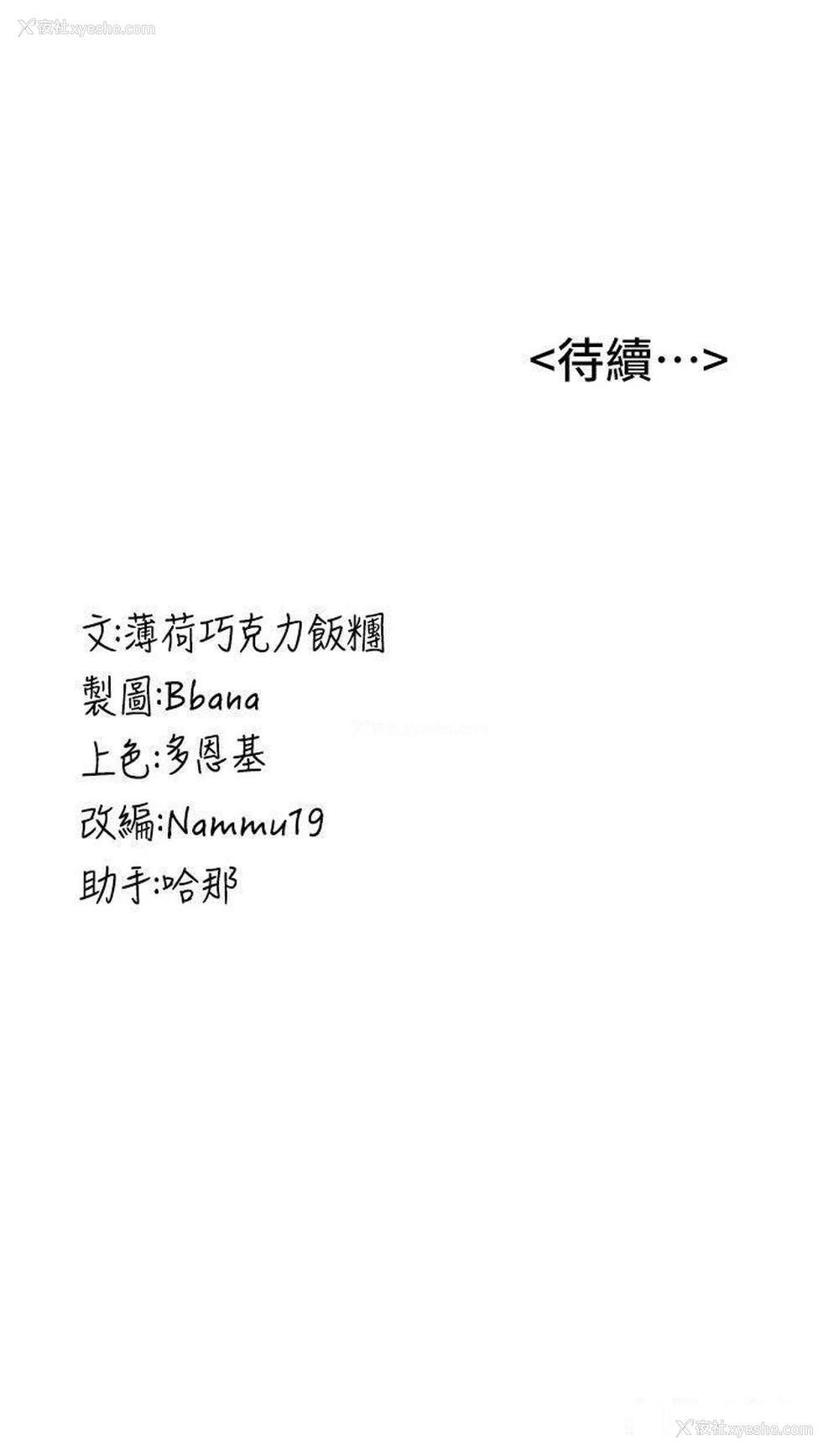 42P - 抢女友速成班