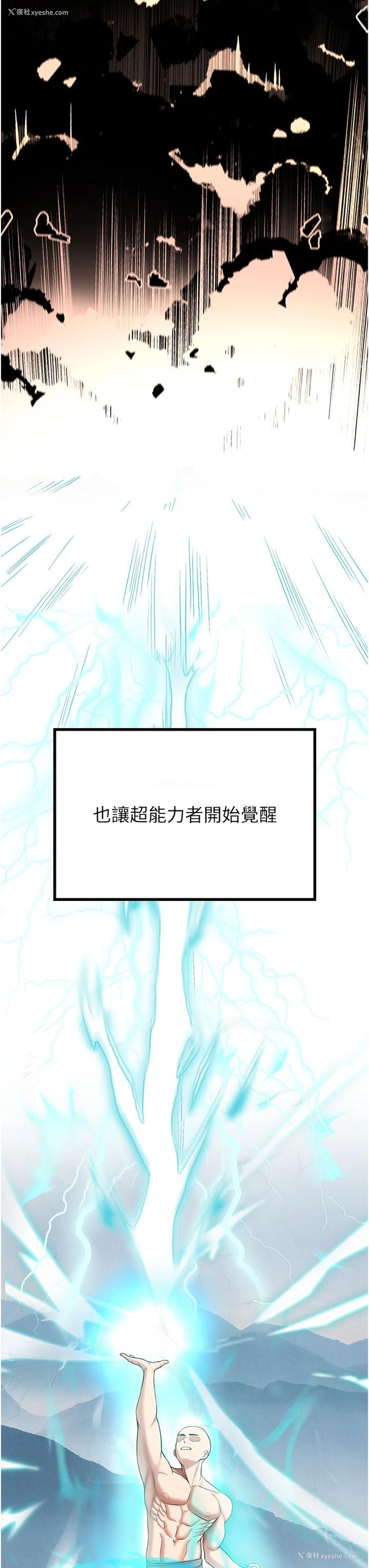 11P - 抢女友速成班