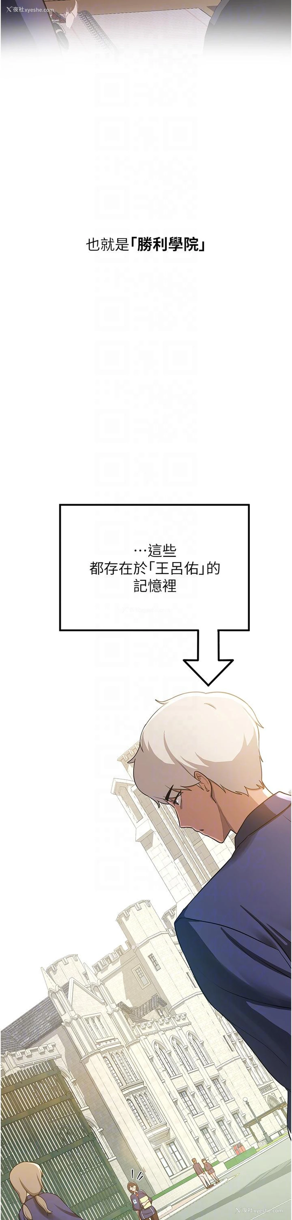 14P - 抢女友速成班