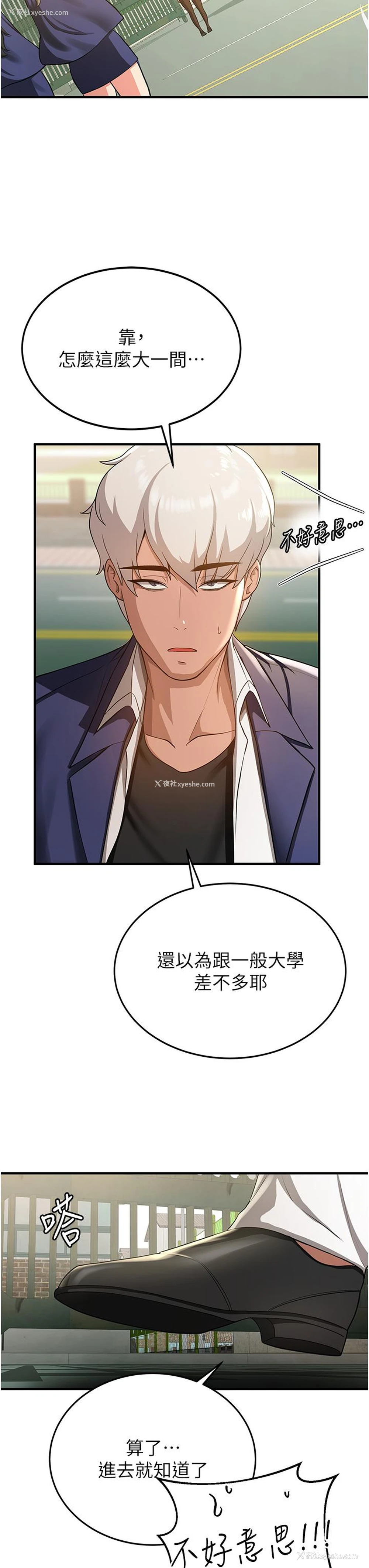 15P - 抢女友速成班