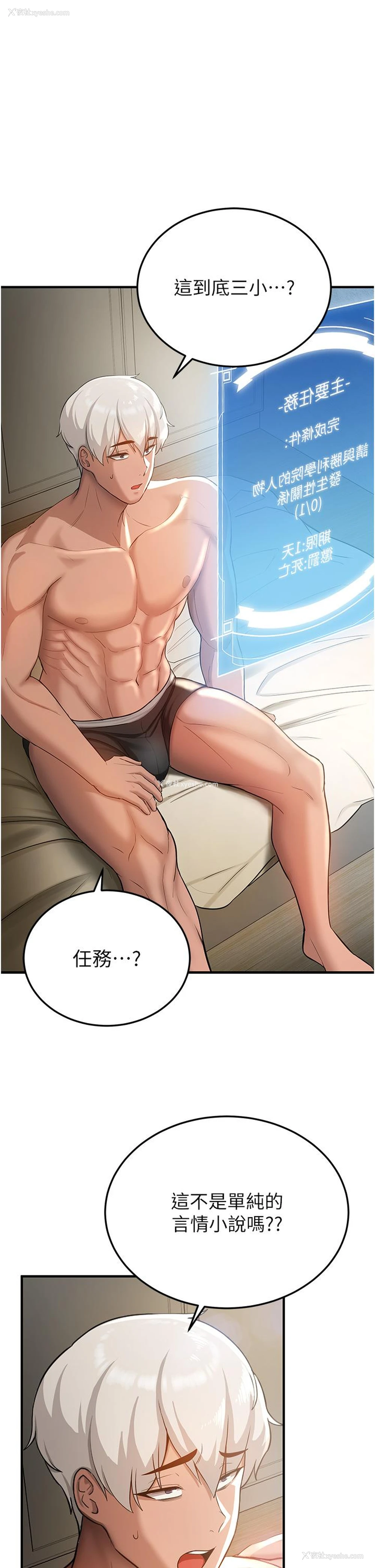 1P - 抢女友速成班