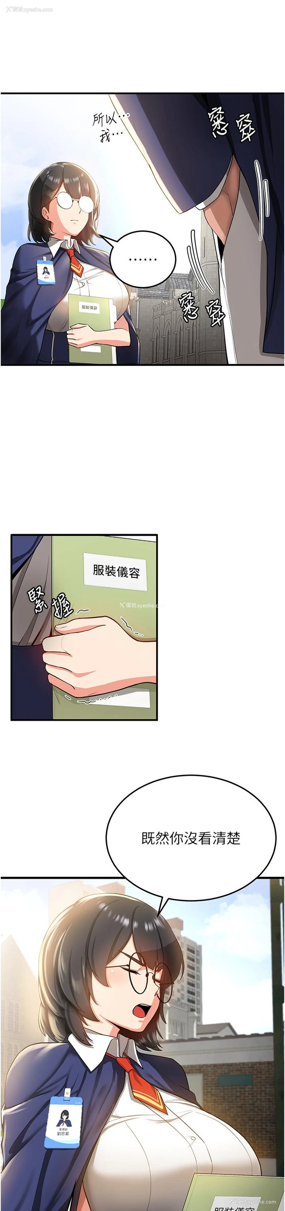 20P - 抢女友速成班