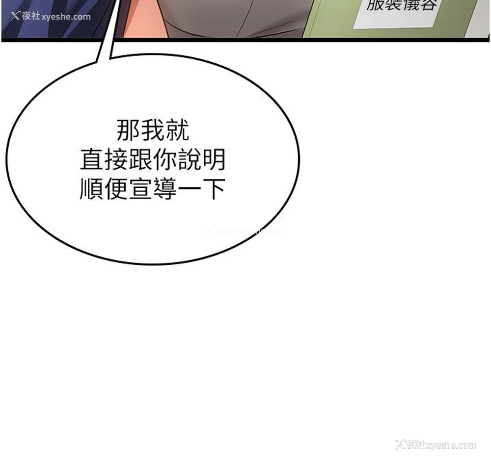 21P - 抢女友速成班