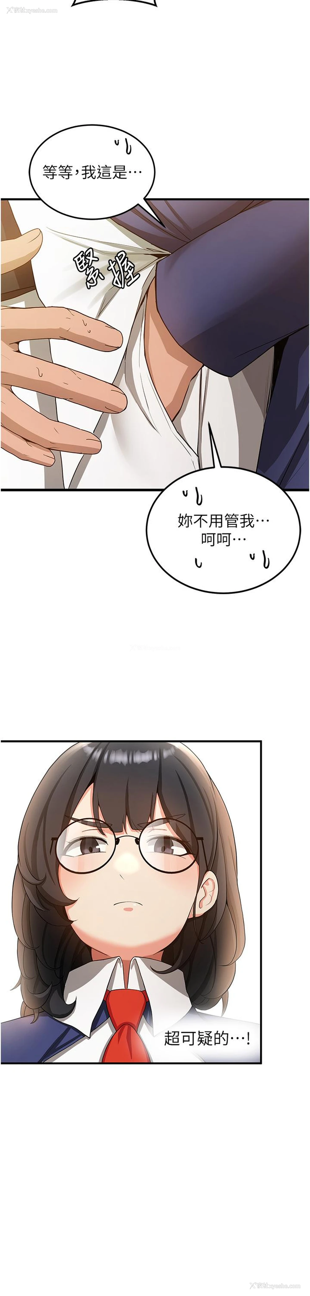 23P - 抢女友速成班