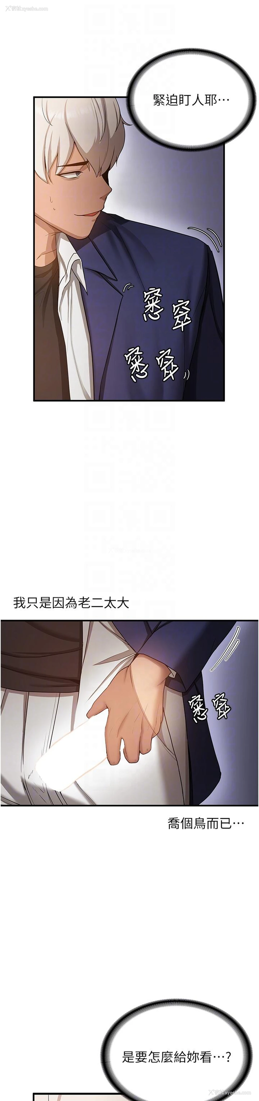 24P - 抢女友速成班