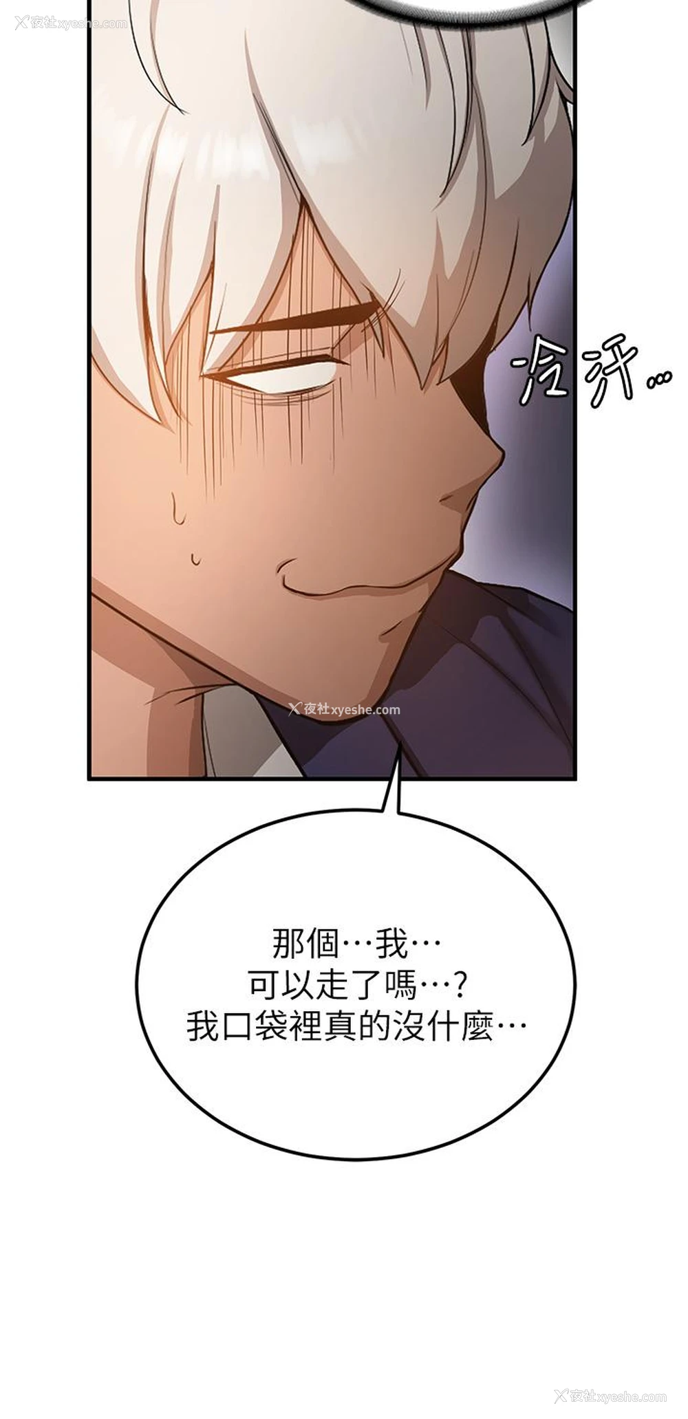 25P - 抢女友速成班