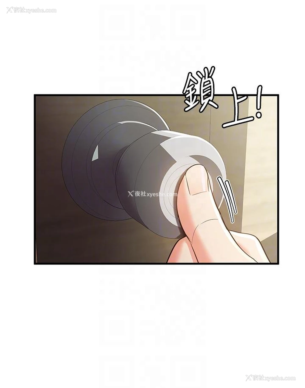 28P - 抢女友速成班