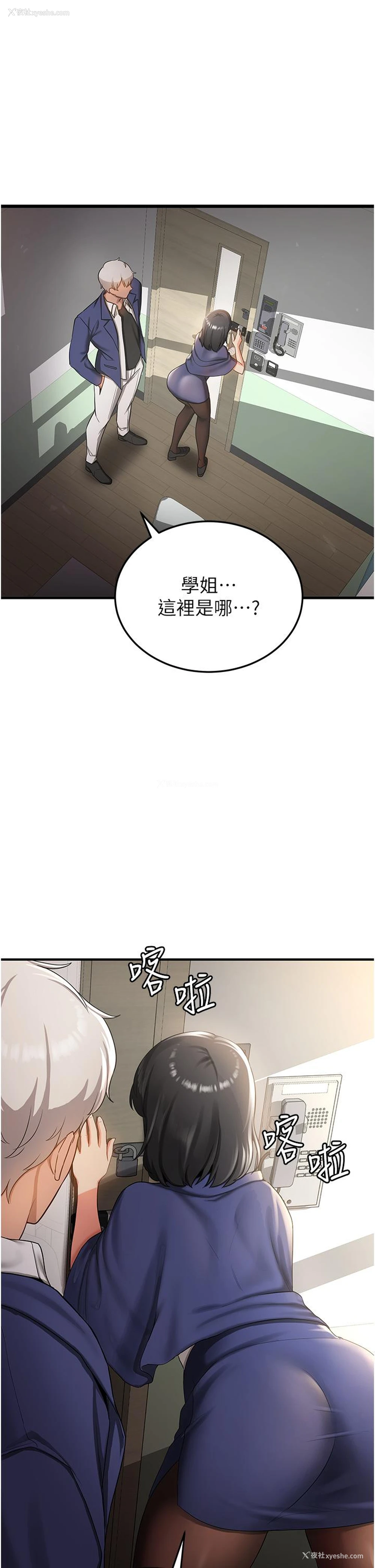 29P - 抢女友速成班