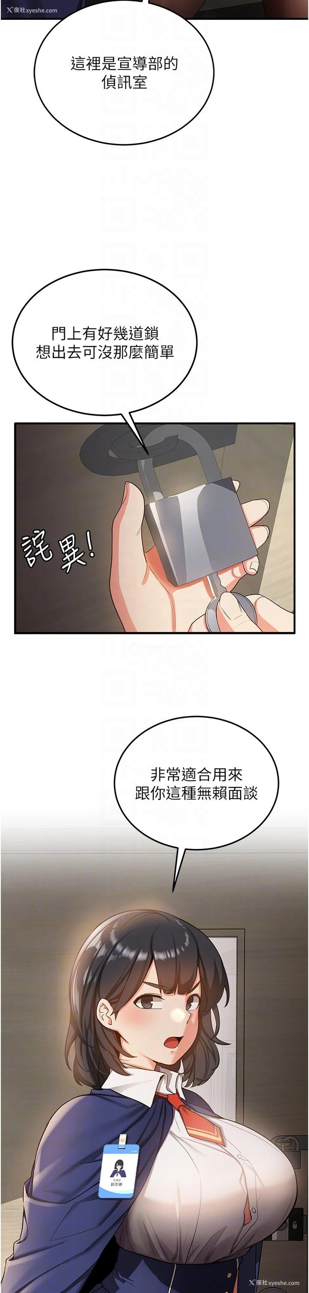 30P - 抢女友速成班