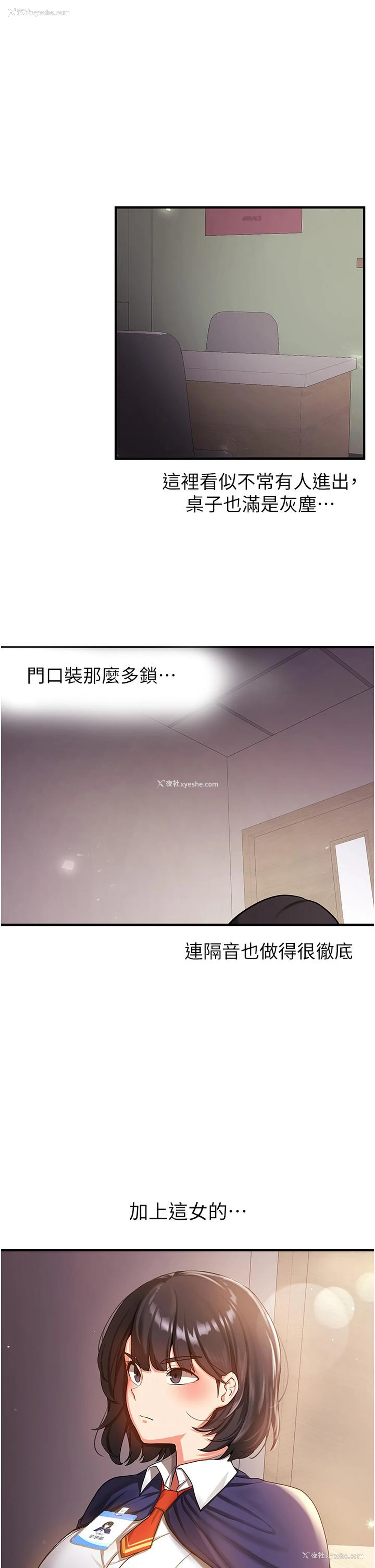 33P - 抢女友速成班