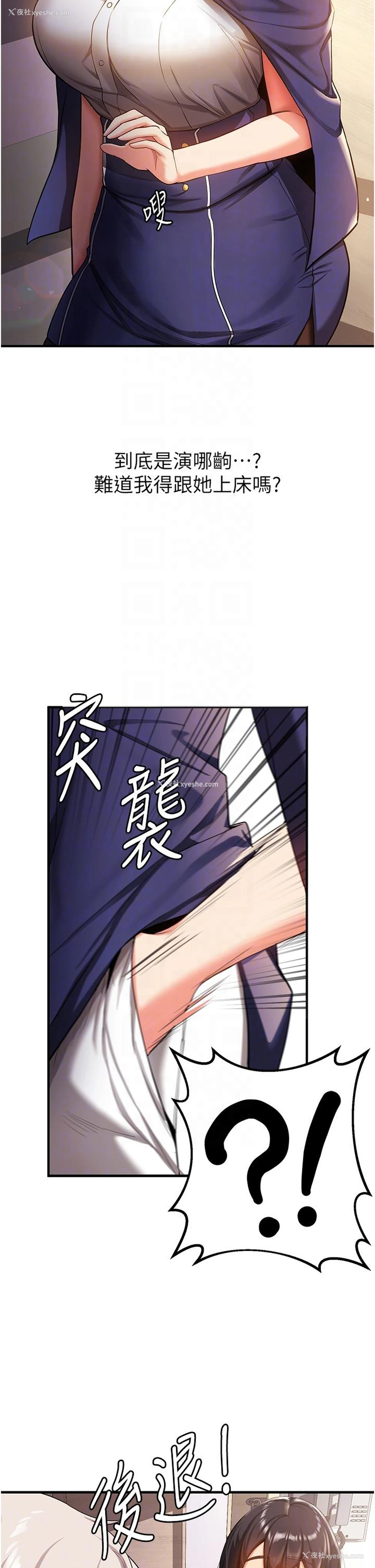 34P - 抢女友速成班