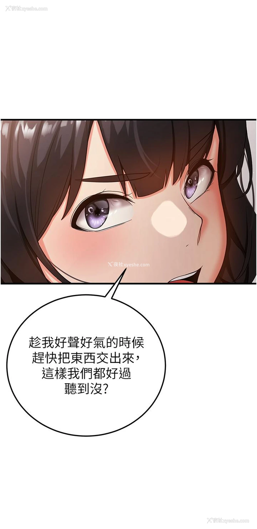 36P - 抢女友速成班