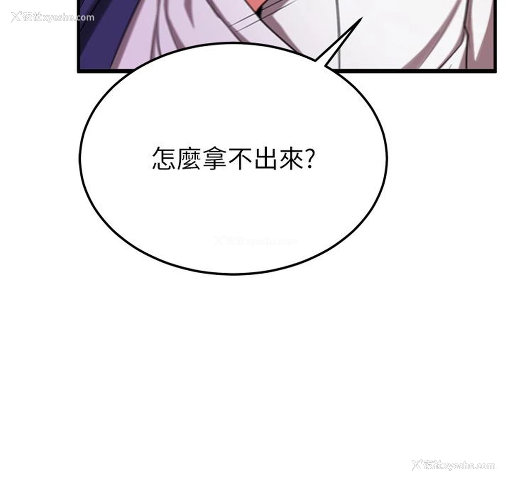 40P - 抢女友速成班