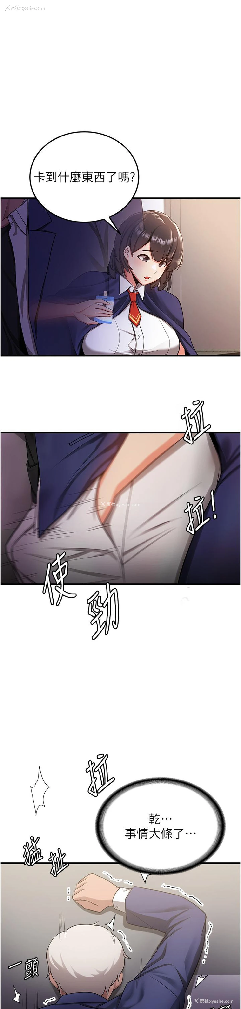 41P - 抢女友速成班
