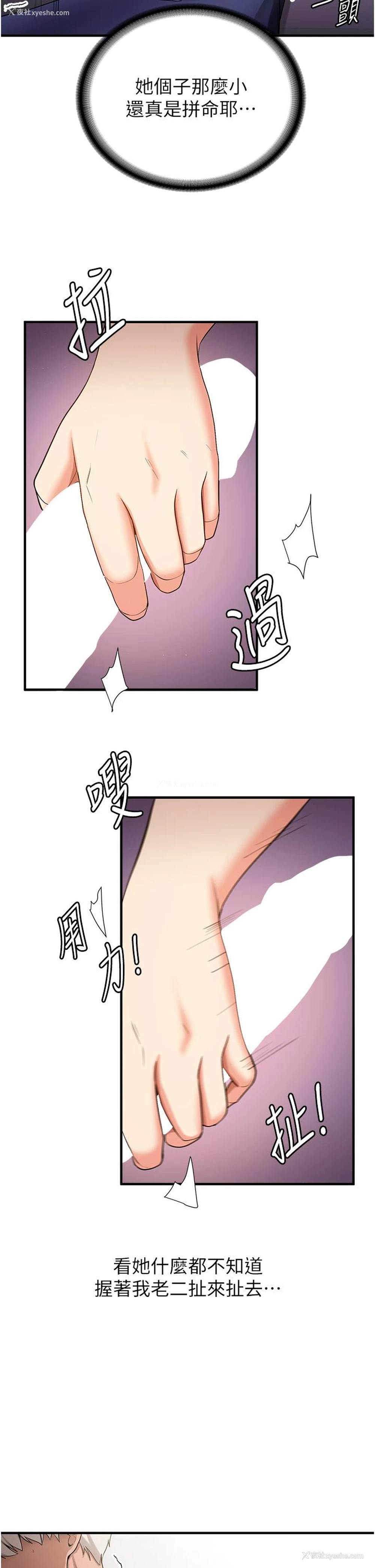 42P - 抢女友速成班