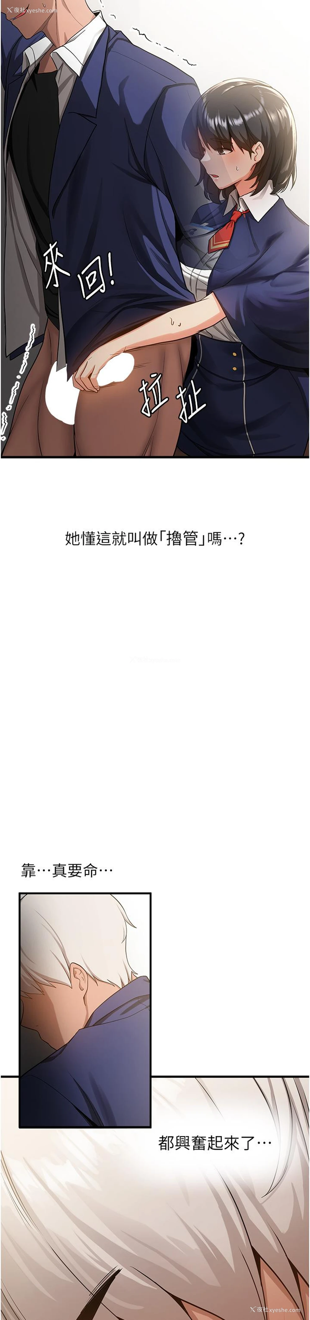 43P - 抢女友速成班