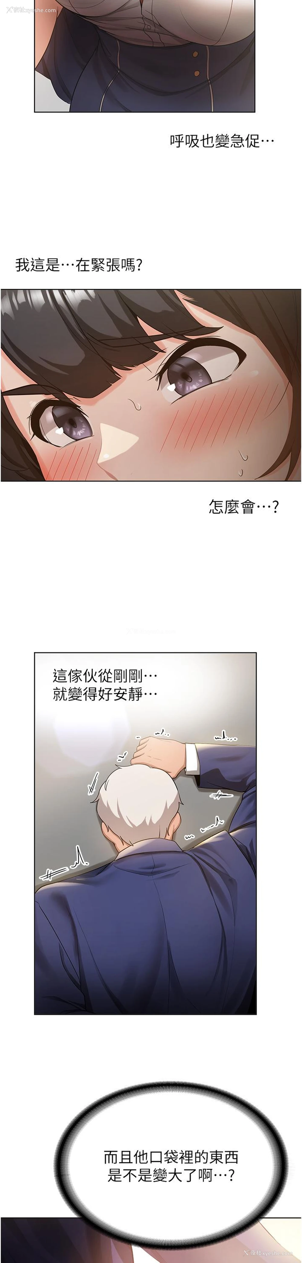 46P - 抢女友速成班