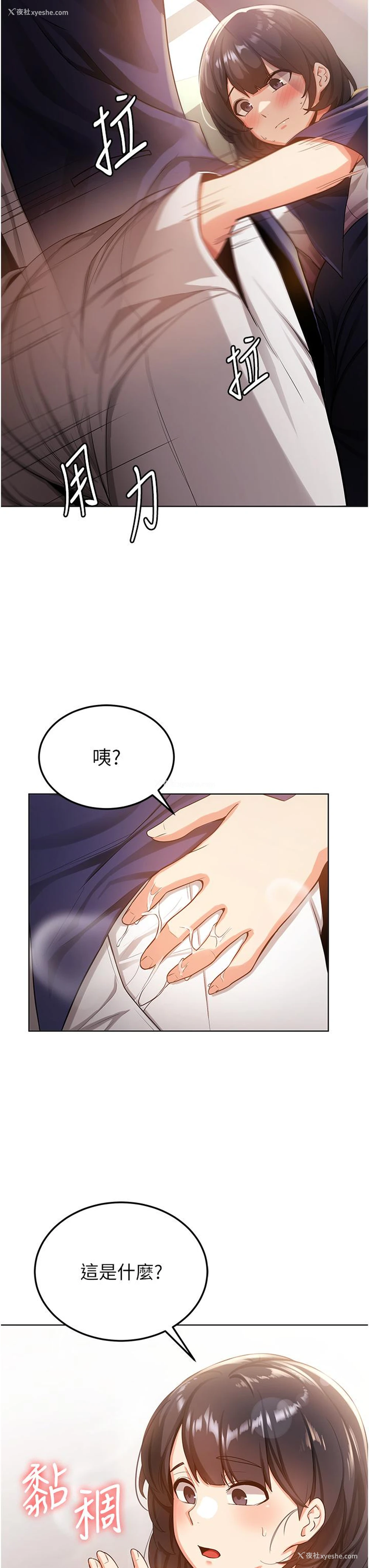 47P - 抢女友速成班