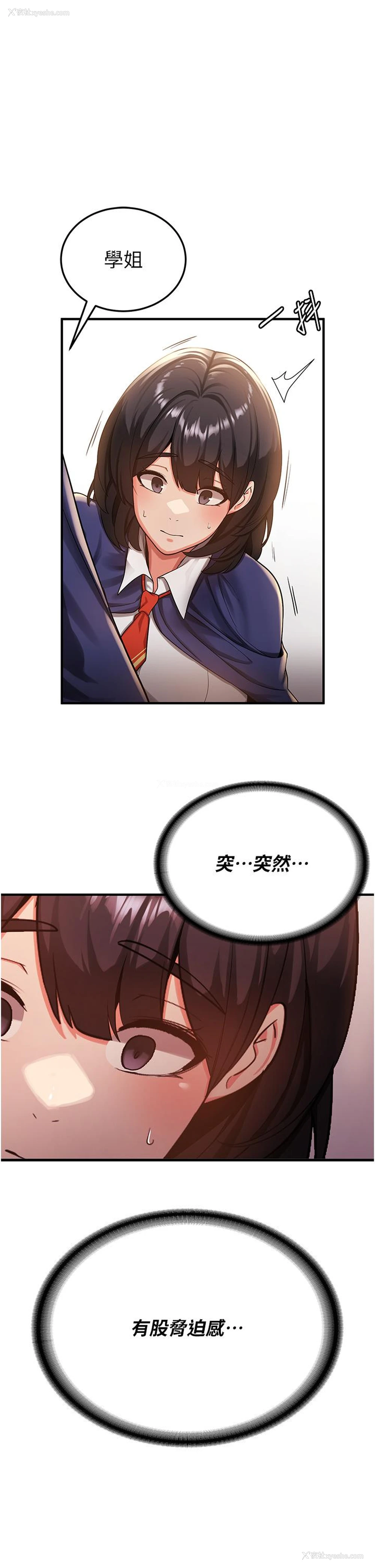 49P - 抢女友速成班