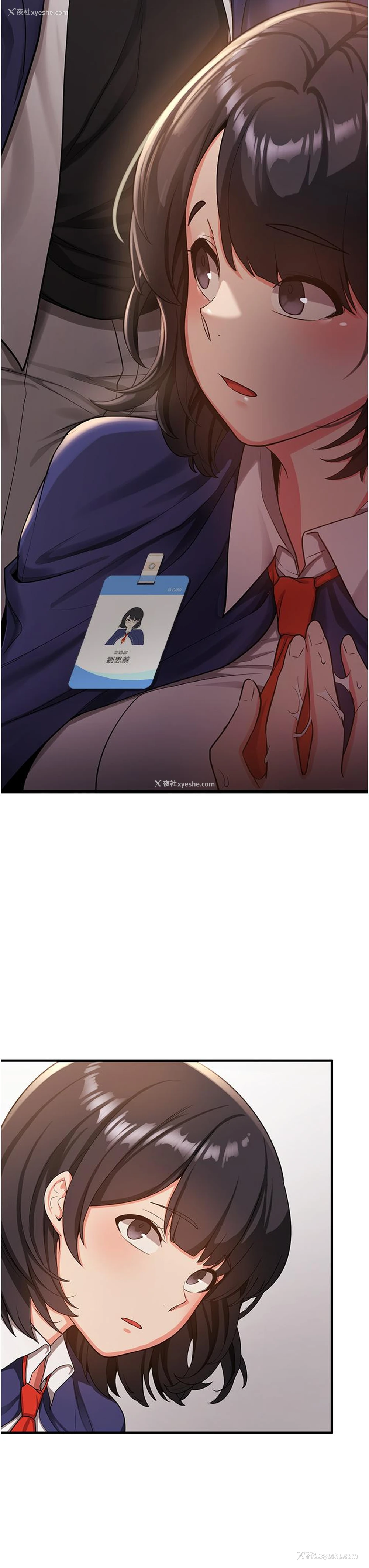 51P - 抢女友速成班