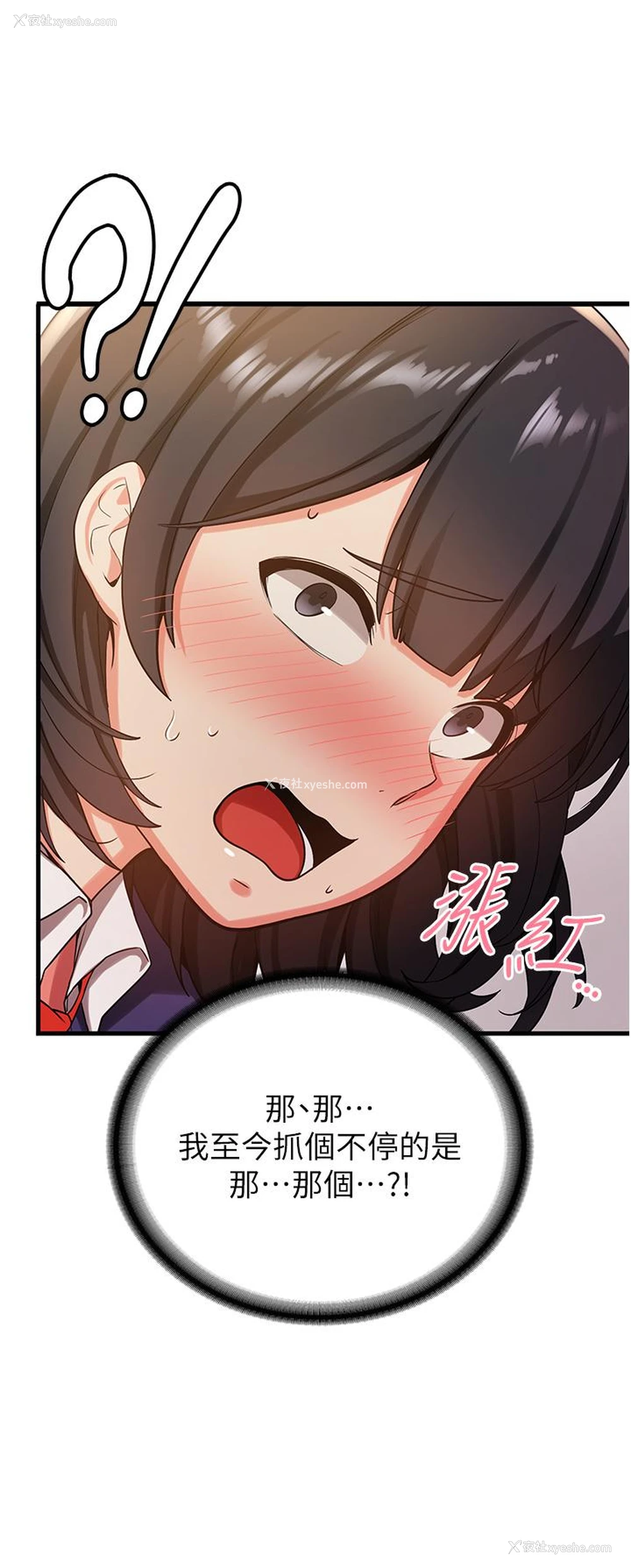 52P - 抢女友速成班