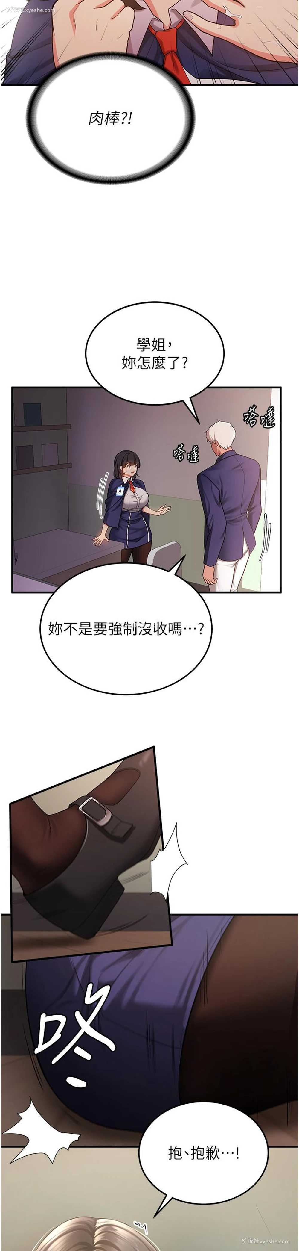 54P - 抢女友速成班
