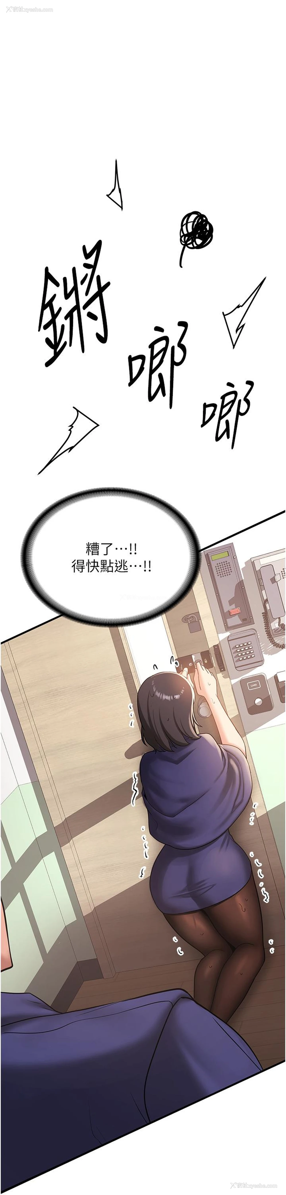 57P - 抢女友速成班