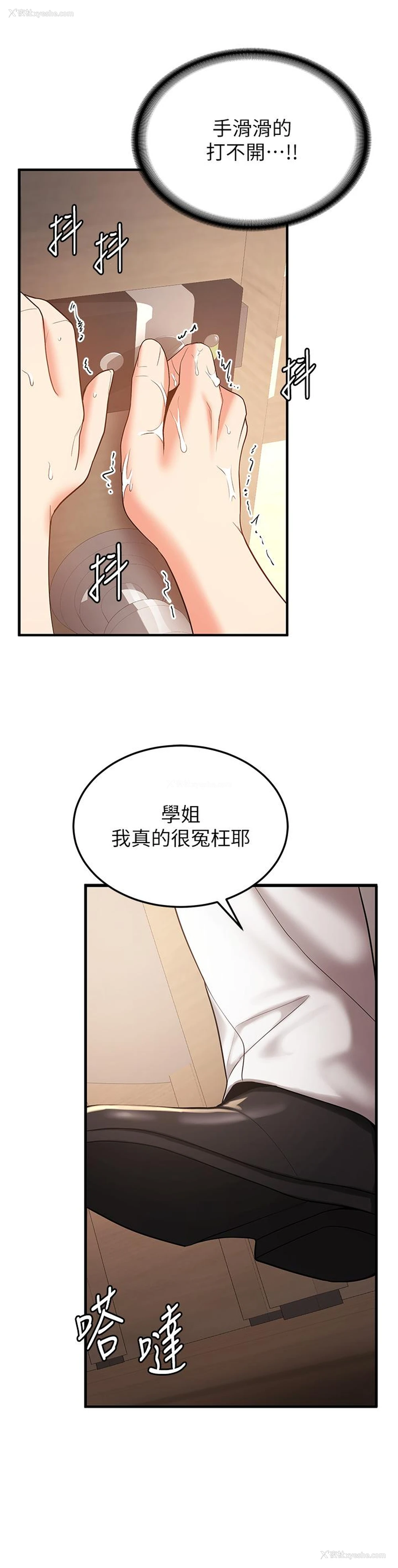 58P - 抢女友速成班