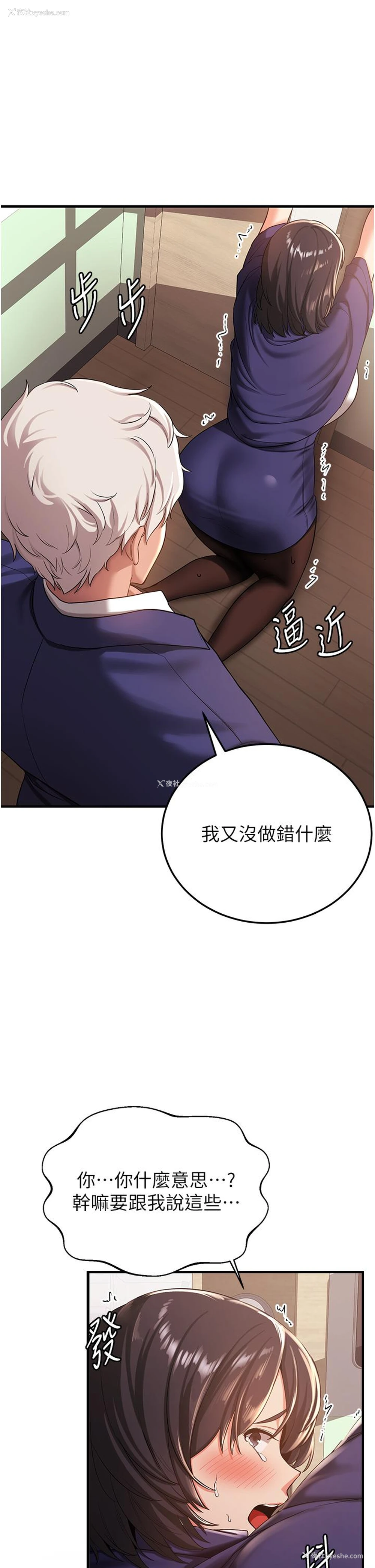 59P - 抢女友速成班