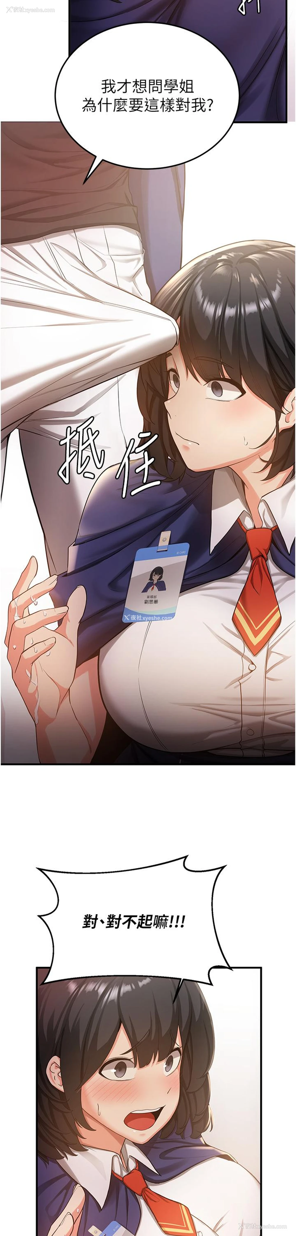 60P - 抢女友速成班