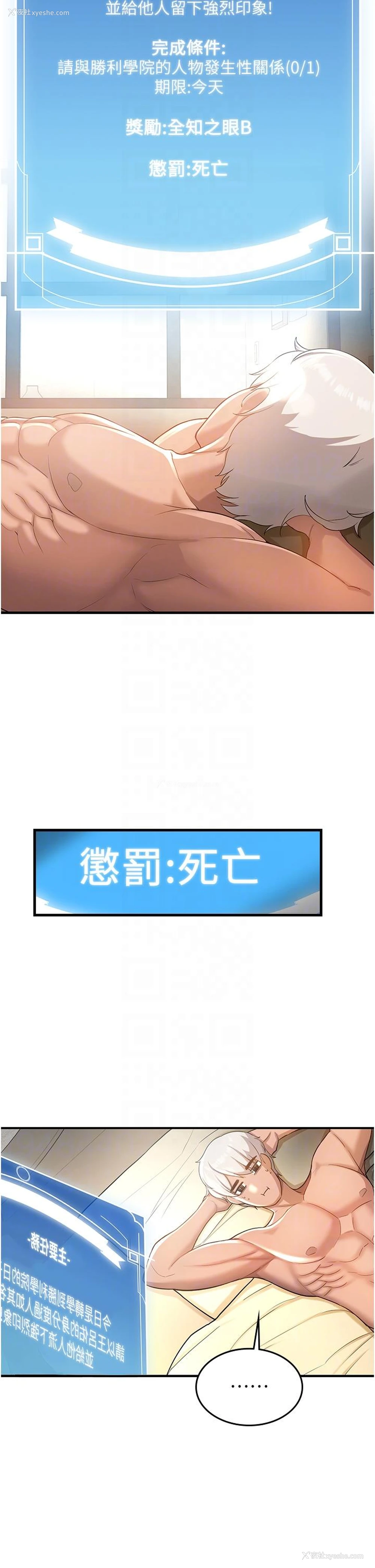 6P - 抢女友速成班