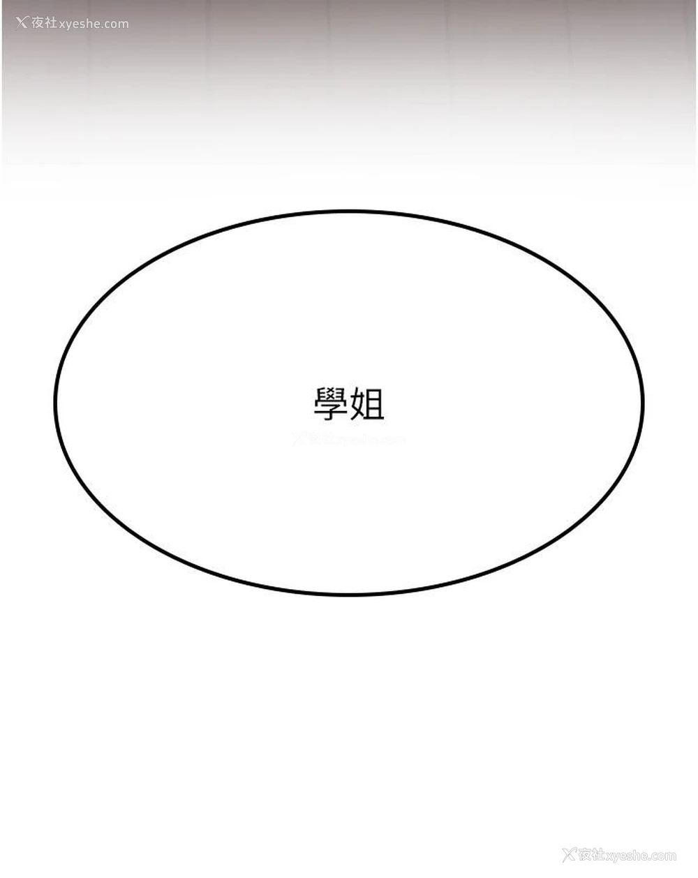 66P - 抢女友速成班