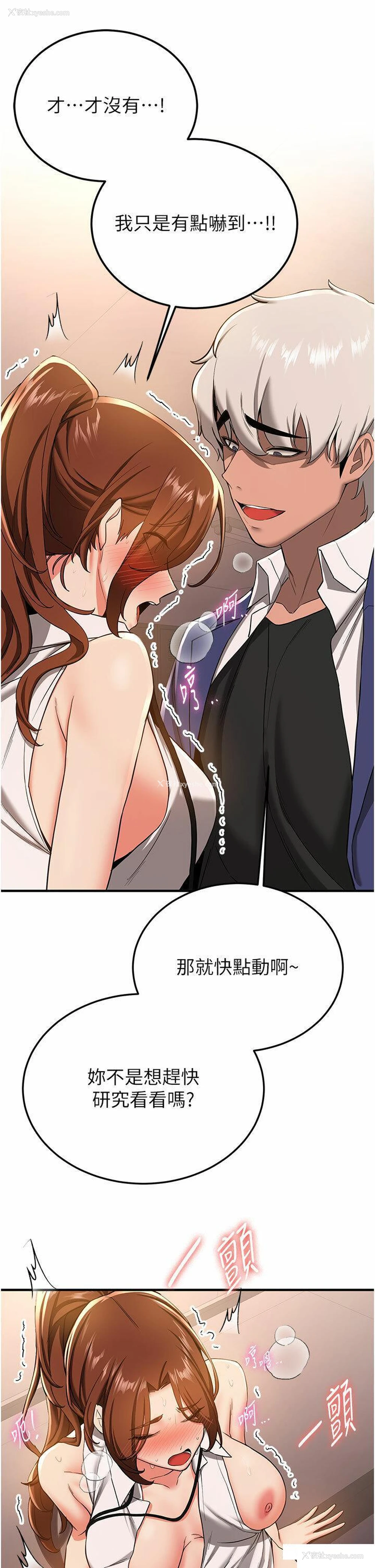 11P - 抢女友速成班