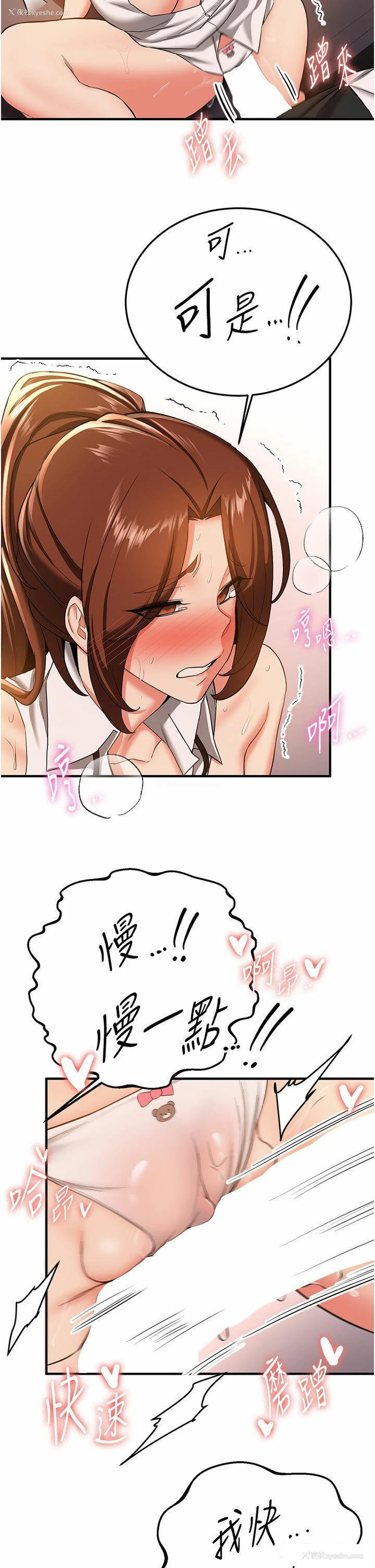 12P - 抢女友速成班