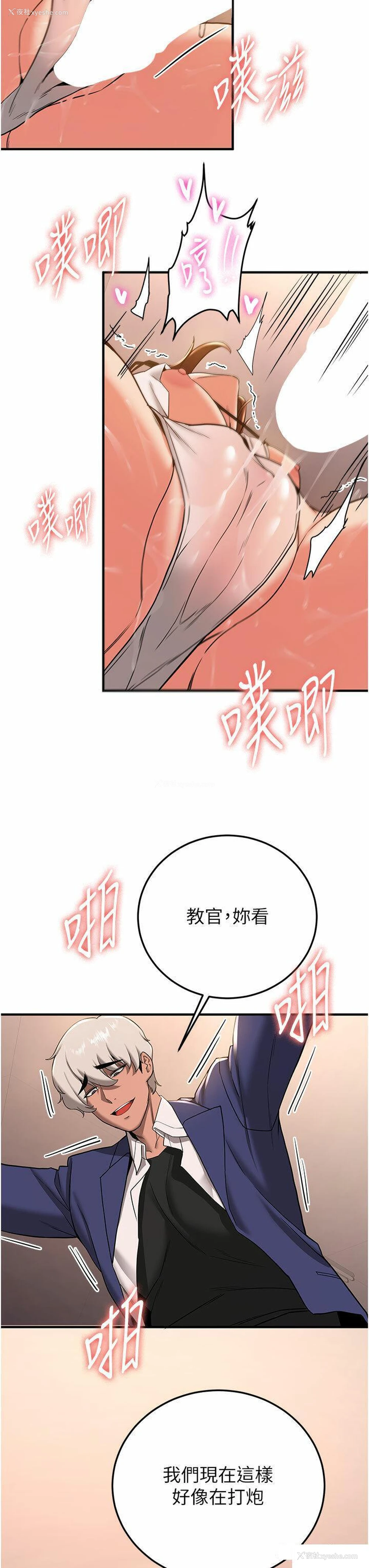 16P - 抢女友速成班