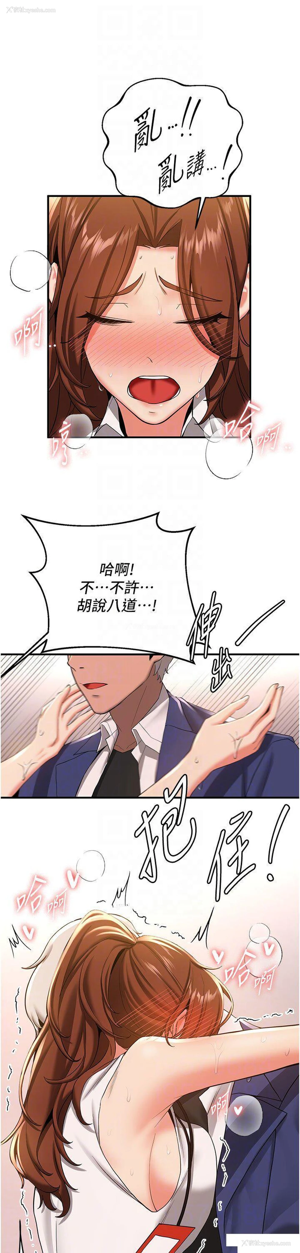 18P - 抢女友速成班