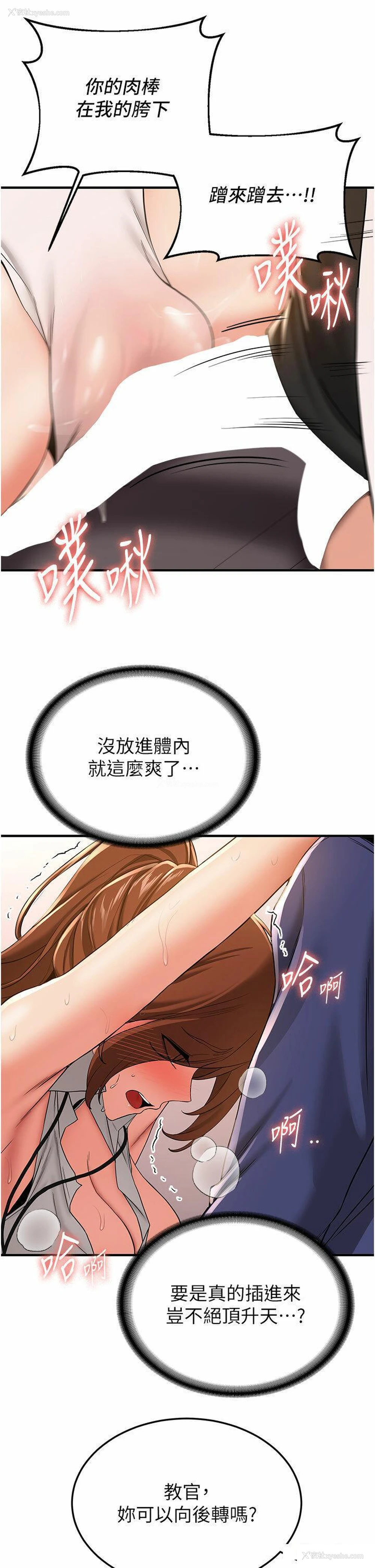 21P - 抢女友速成班